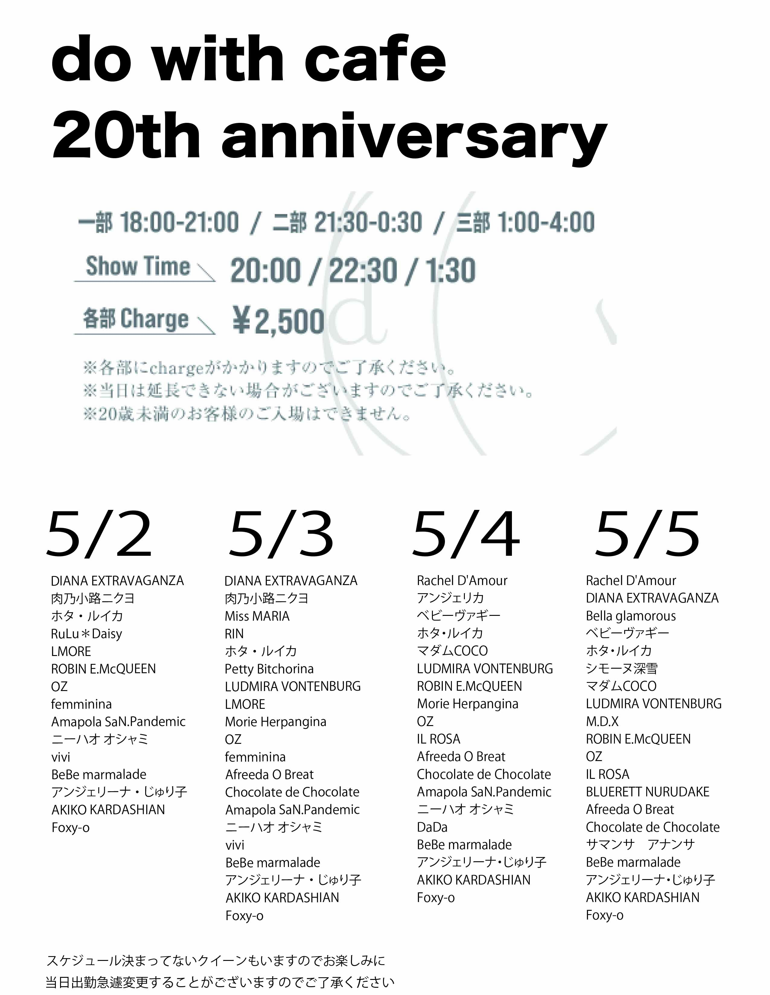 20周年　出勤表のコピー.jpg