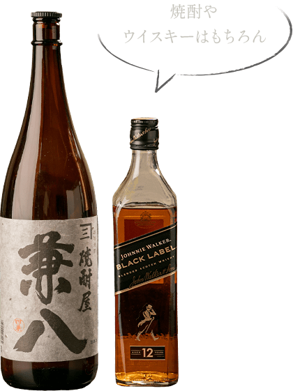 焼酎やウイスキーはもちろん